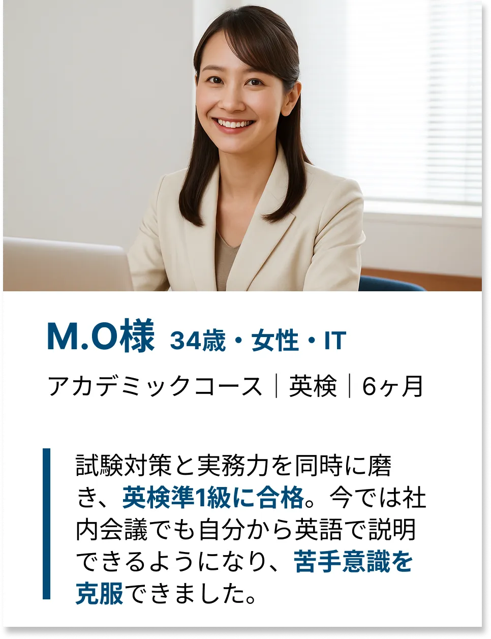 受講生15